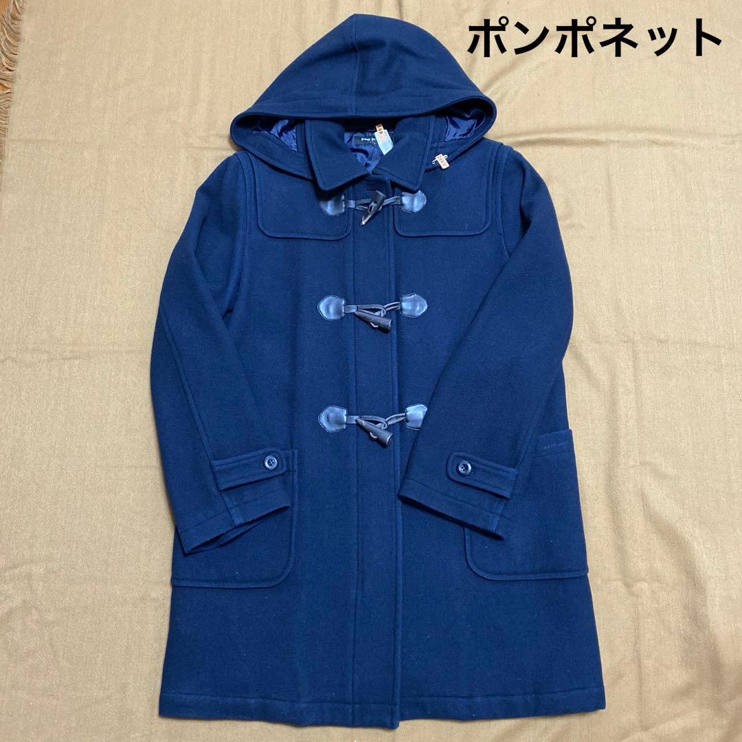 ポンポネット　ダッフルコート　通学　 160 コート　紺　スクールコート