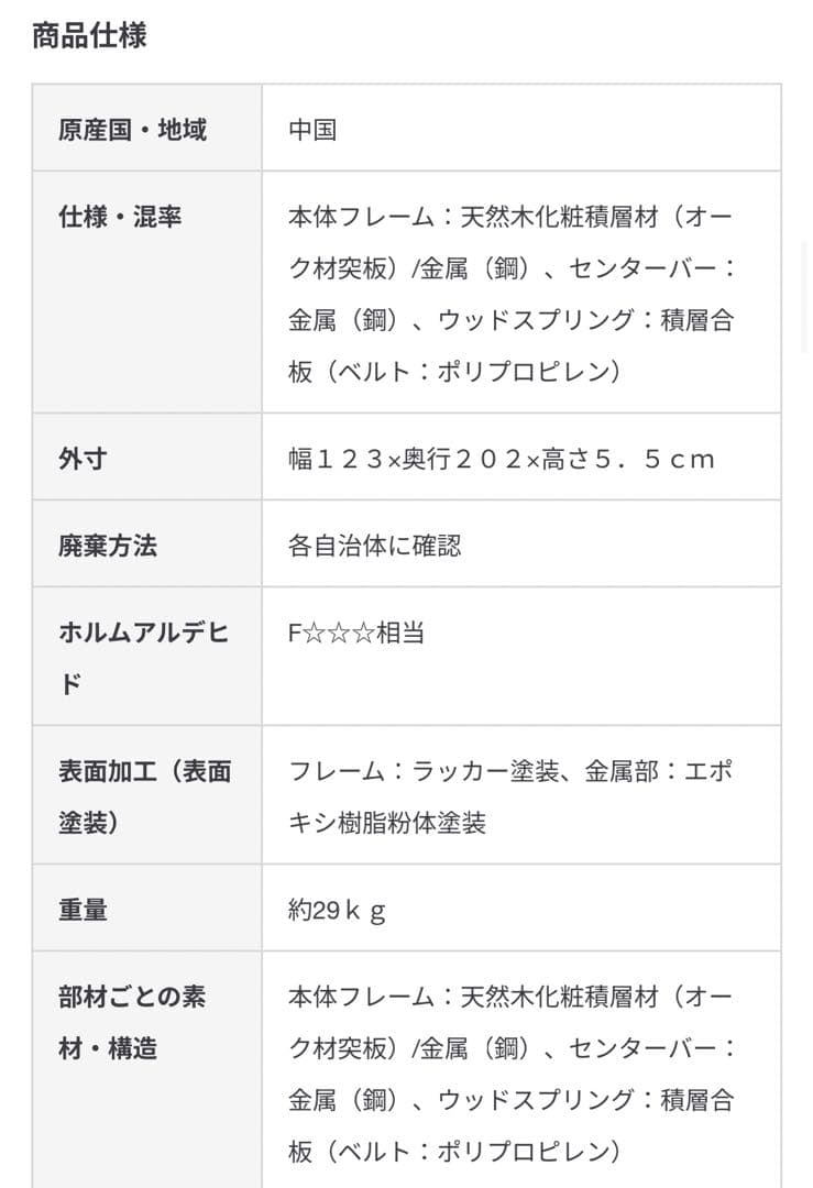 【美品】無印良品 木製ベッドフレーム セミダブル/オーク ヘッドボード付き