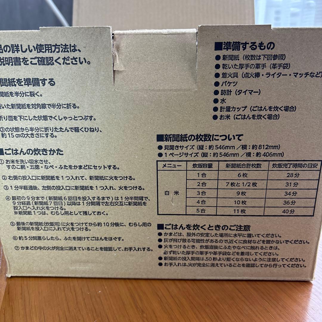 タイガー魔法のかまどごはんKMD-A100未使用品