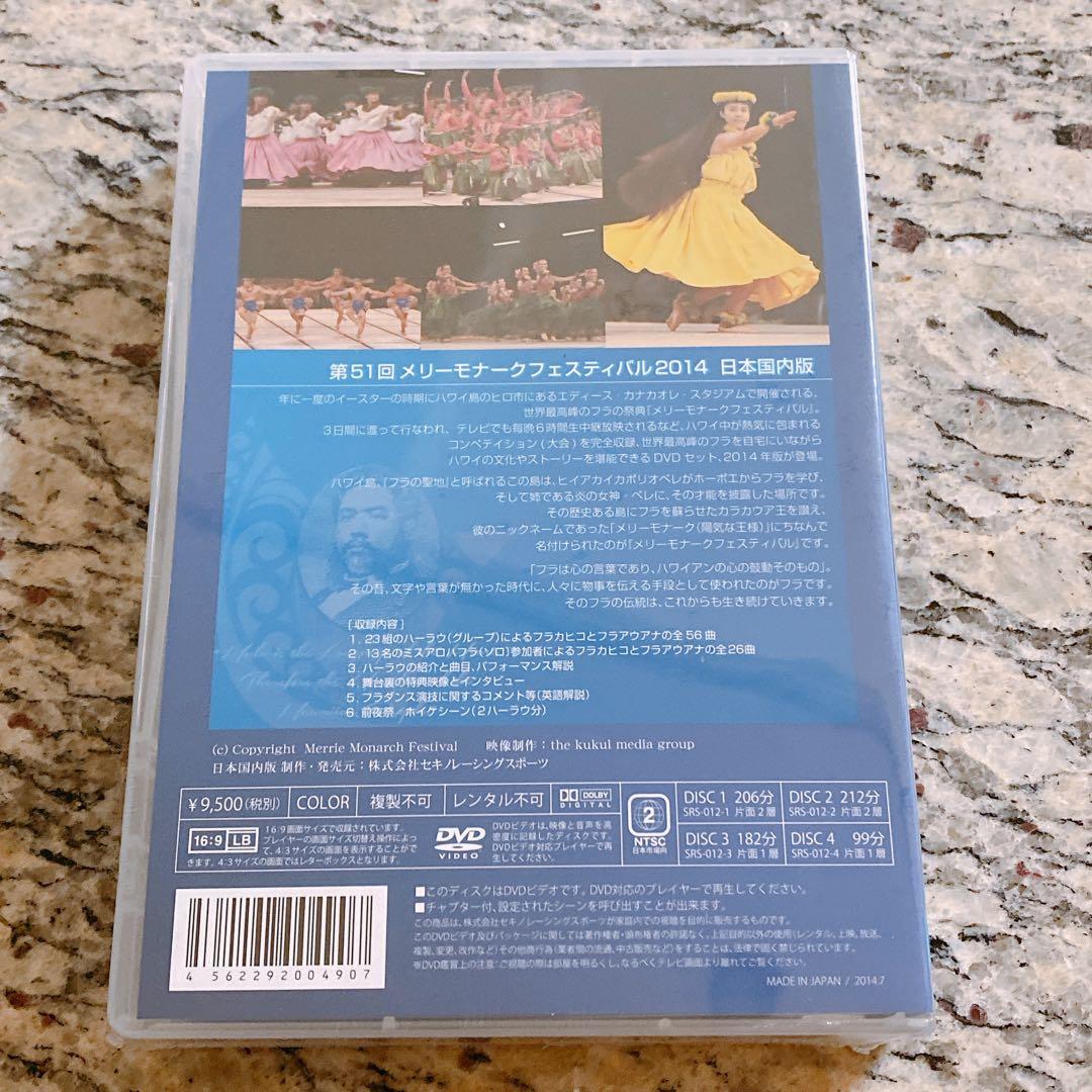 メリーモナークフェスティバル DVD(大幅割引価格)
