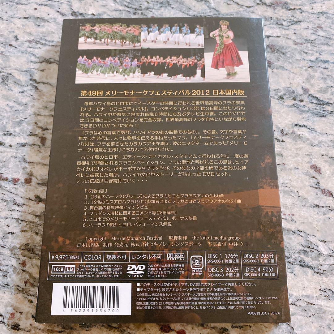 メリーモナークフェスティバル DVD(大幅割引価格)