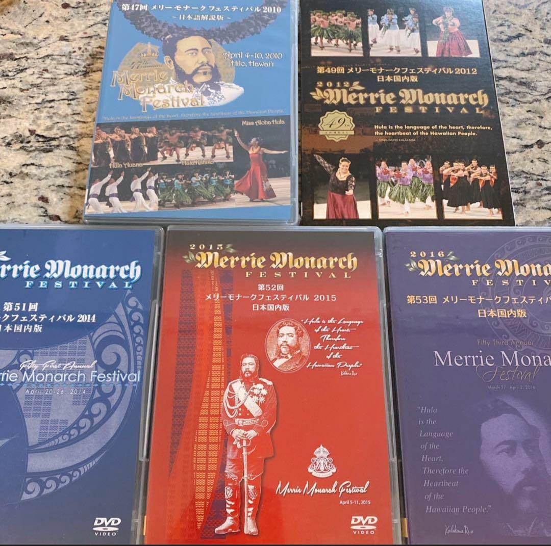メリーモナークフェスティバル DVD(大幅割引価格)