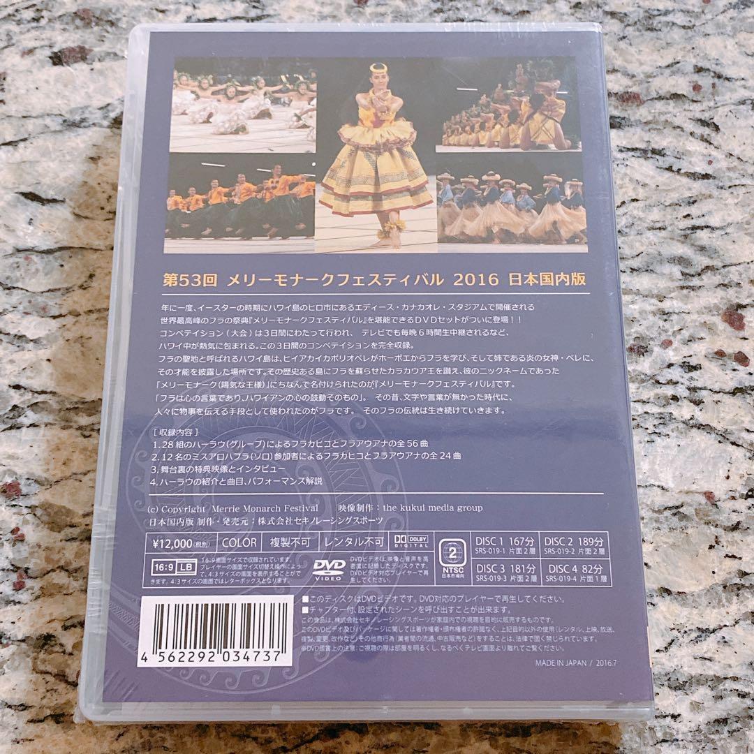 メリーモナークフェスティバル DVD(大幅割引価格)