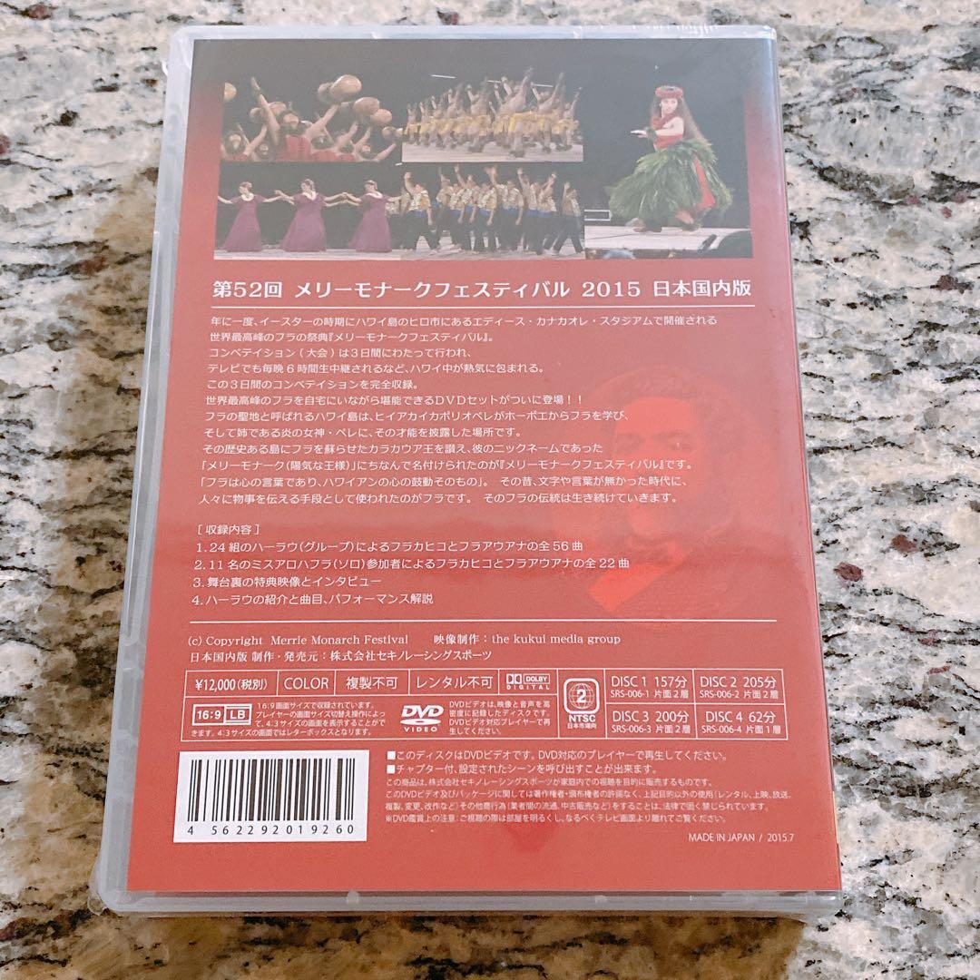 メリーモナークフェスティバル DVD(大幅割引価格)