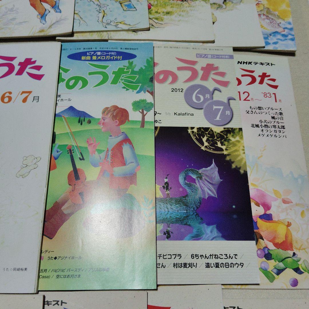 NHKテキスト　みんなのうた　45冊セット