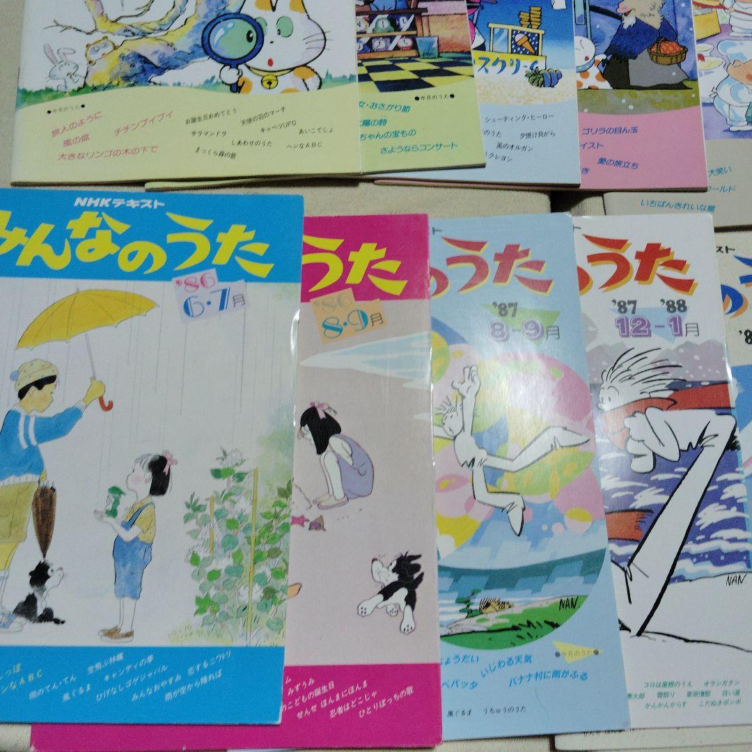 NHKテキスト　みんなのうた　45冊セット