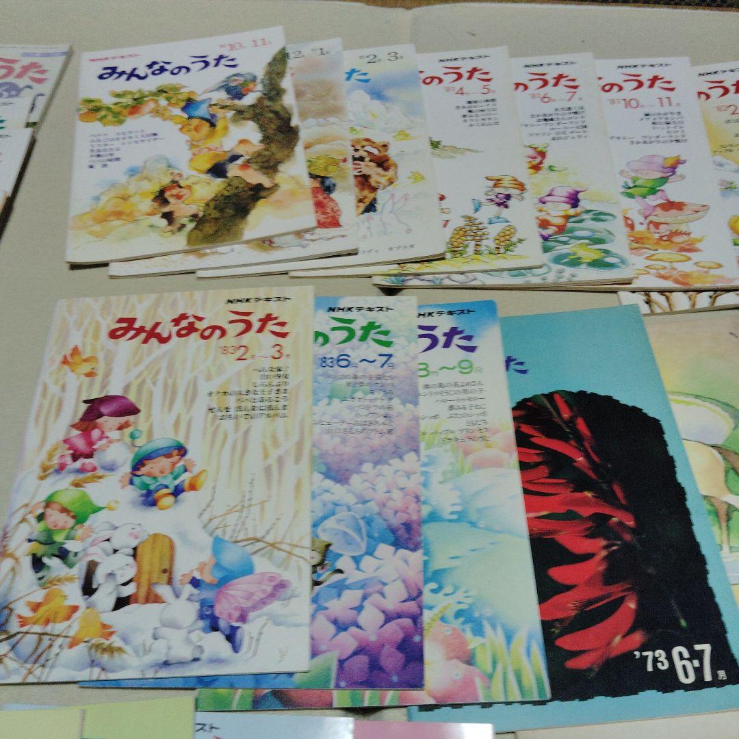 NHKテキスト　みんなのうた　45冊セット