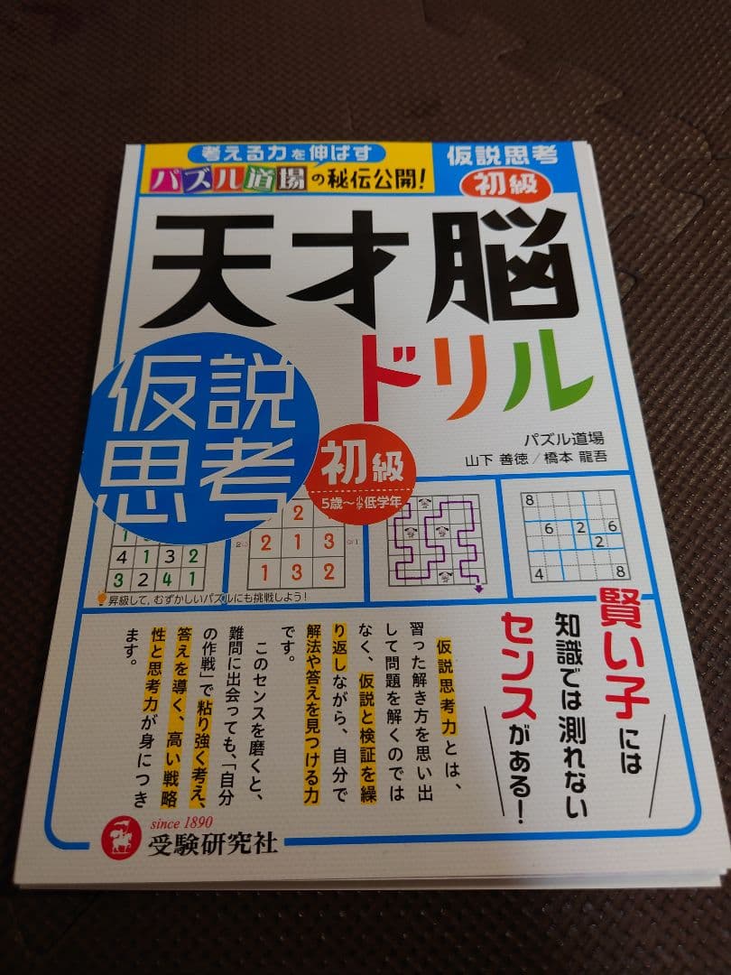 【あんどーなっつ】天才脳ドリル 9冊＋算数ラボ6冊セット
