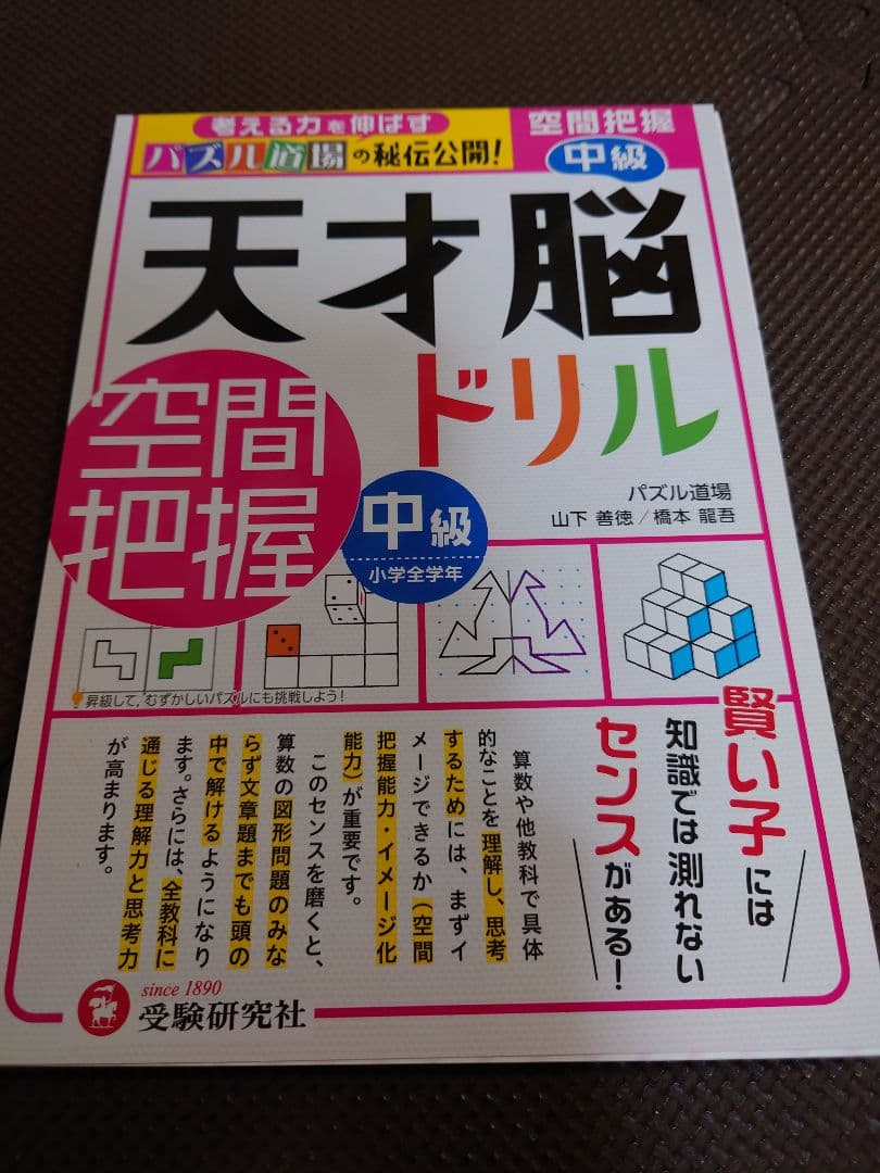 【あんどーなっつ】天才脳ドリル 9冊＋算数ラボ6冊セット
