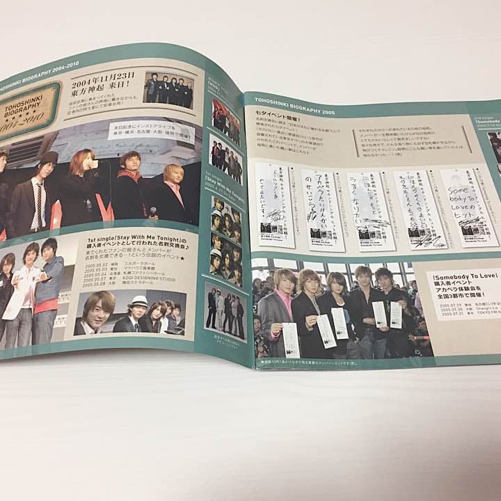 【非売品】東方神起 TVXQ JYJ Bigeast 会報誌 2010年9月