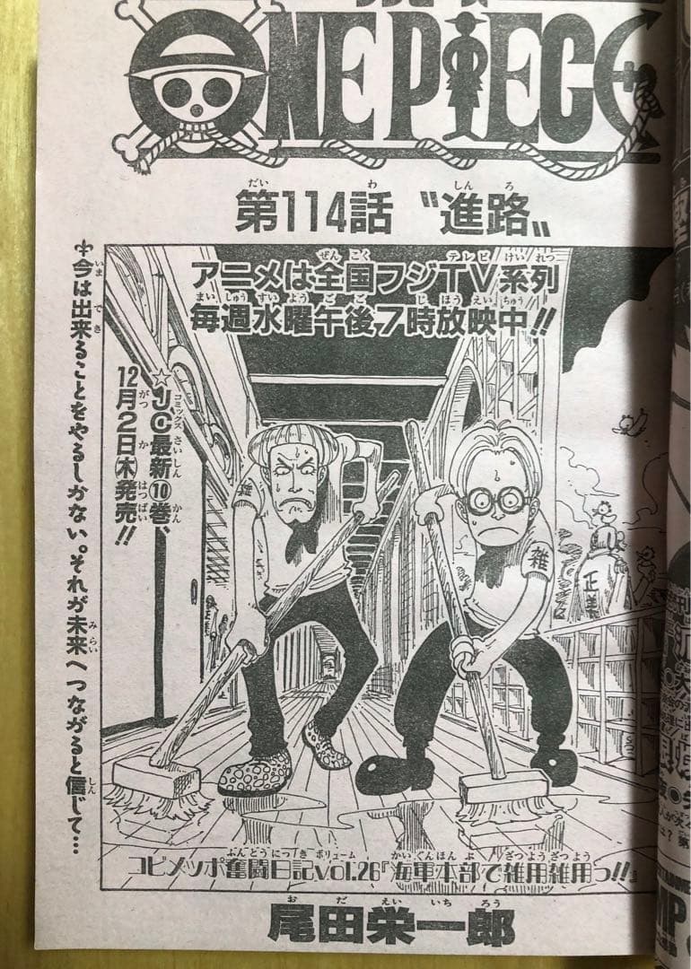 【週刊少年ジャンプ】1999年12月6・13日特大号　No.52・53 集英社