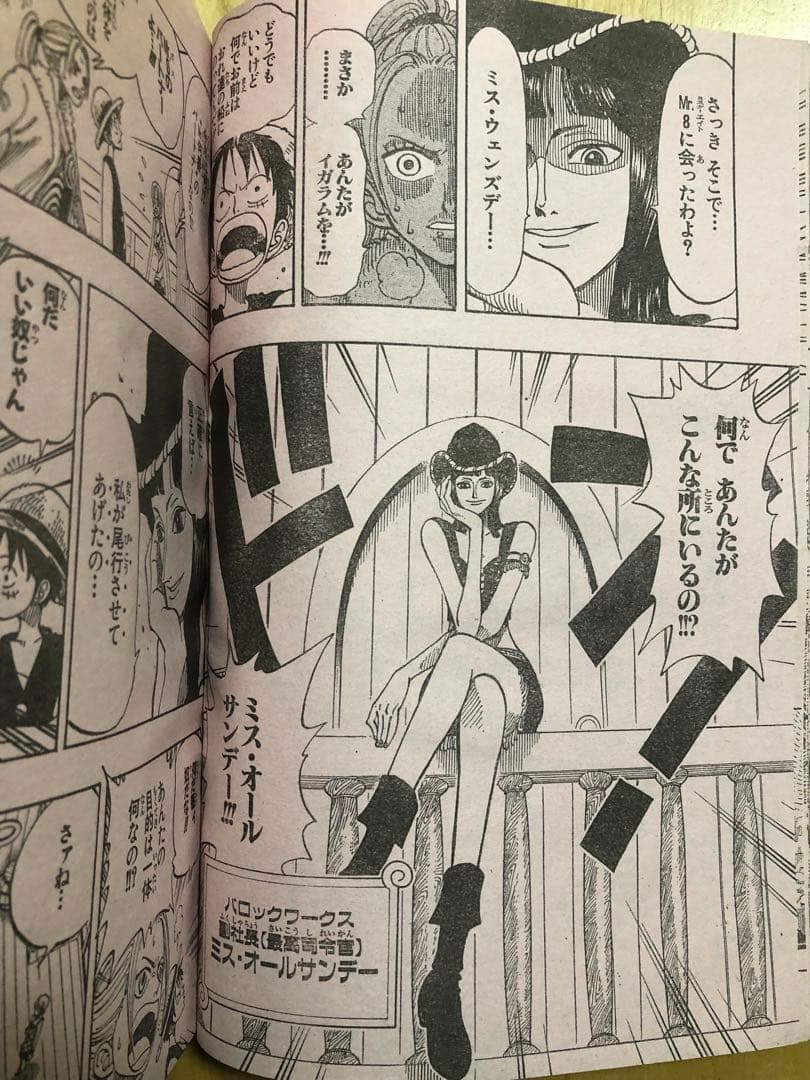 【週刊少年ジャンプ】1999年12月6・13日特大号　No.52・53 集英社