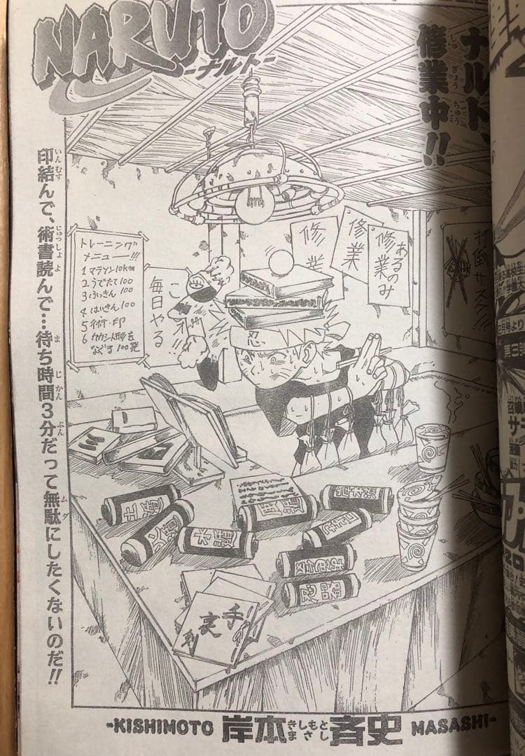 【週刊少年ジャンプ】1999年12月6・13日特大号　No.52・53 集英社