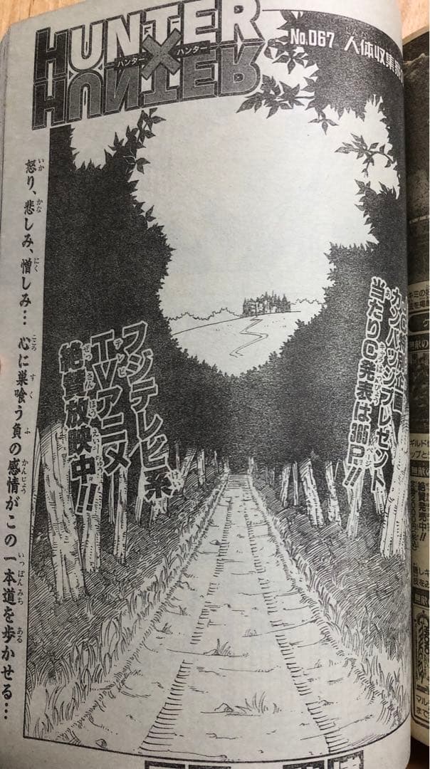 【週刊少年ジャンプ】1999年12月6・13日特大号　No.52・53 集英社