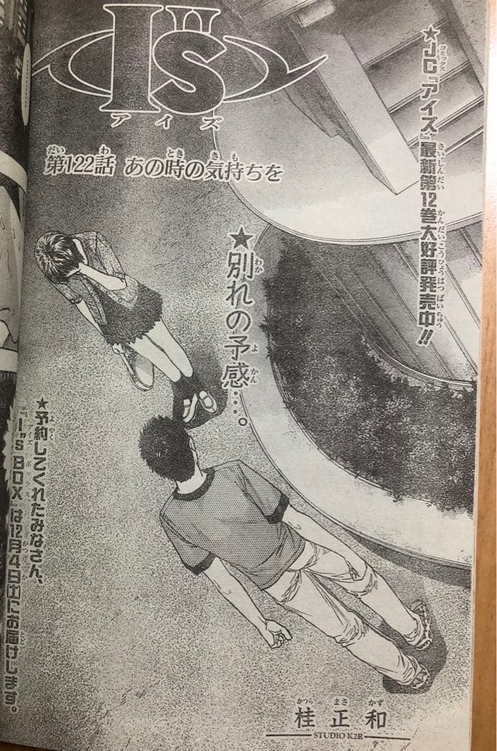 【週刊少年ジャンプ】1999年12月6・13日特大号　No.52・53 集英社