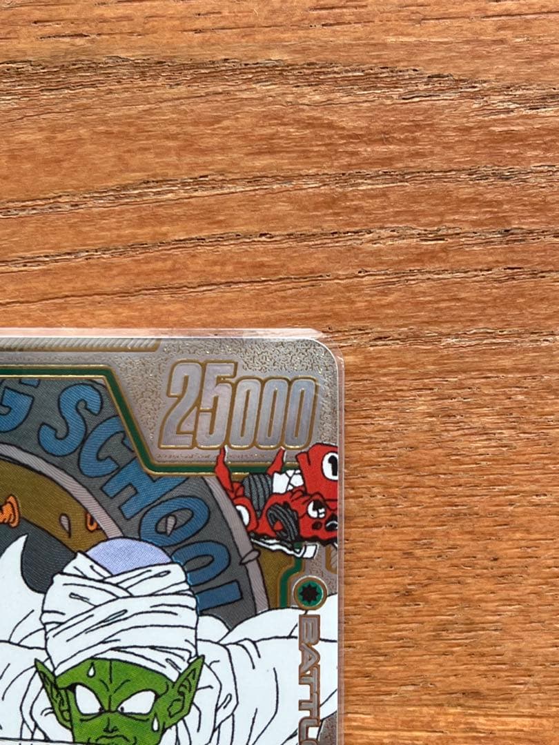 パ*ん様 フュージョンワールド マンガブースター02 ピッコロ ウルトラパラレル