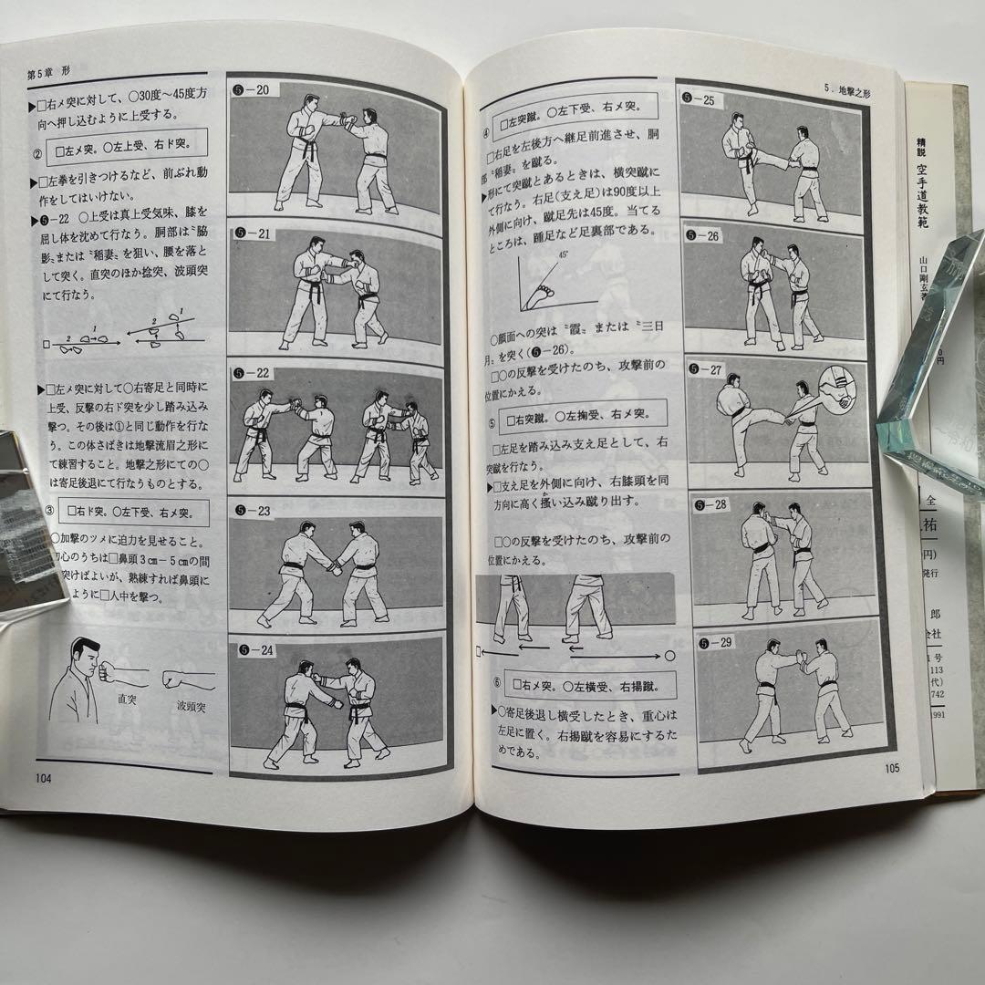 日本拳法入門/最高師範.森良之佑　DVD.日本拳法入門編/日本拳法連盟技術部会