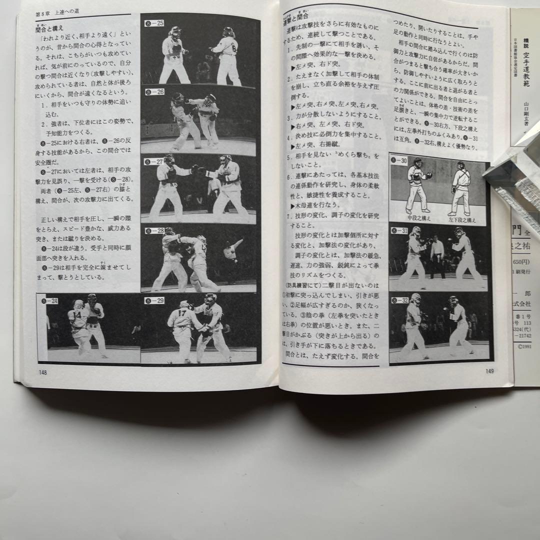 日本拳法入門/最高師範.森良之佑　DVD.日本拳法入門編/日本拳法連盟技術部会