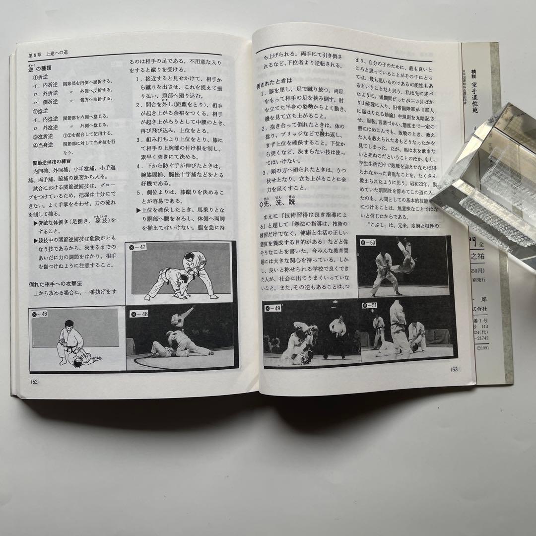 日本拳法入門/最高師範.森良之佑　DVD.日本拳法入門編/日本拳法連盟技術部会