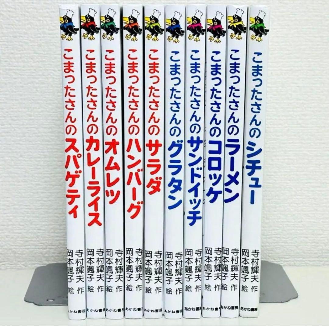 わかったさん こまったさん 全巻セット(最終値下げ！！)