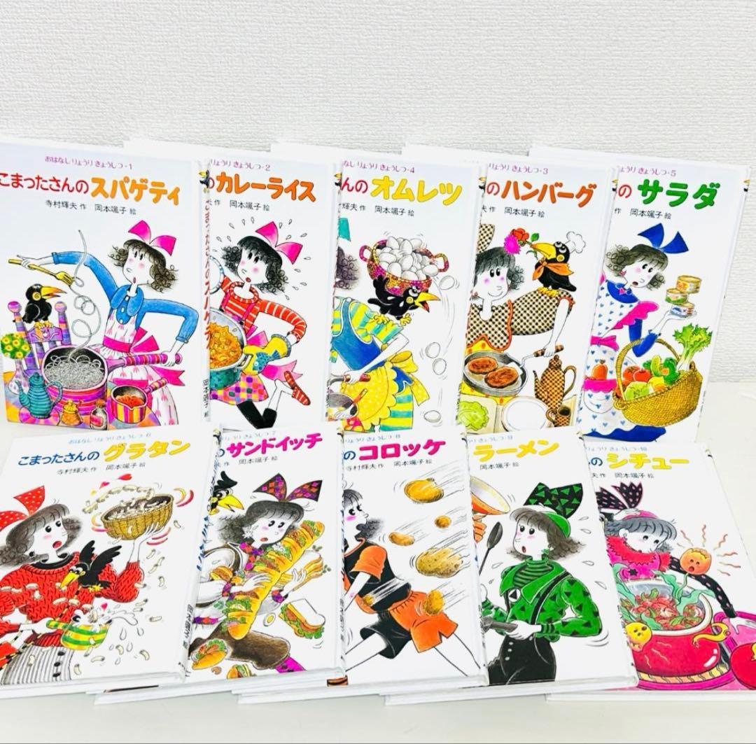 わかったさん こまったさん 全巻セット(最終値下げ！！)