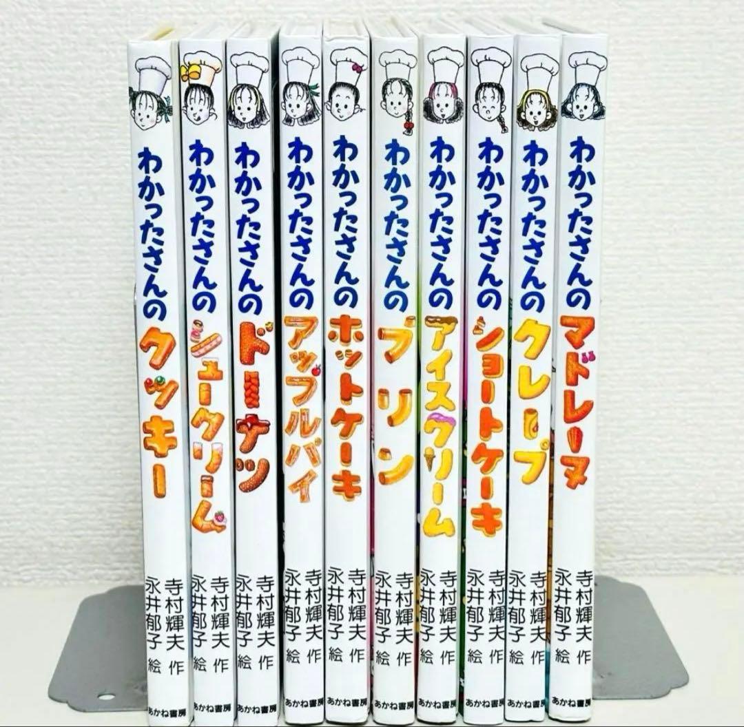 わかったさん こまったさん 全巻セット(最終値下げ！！)