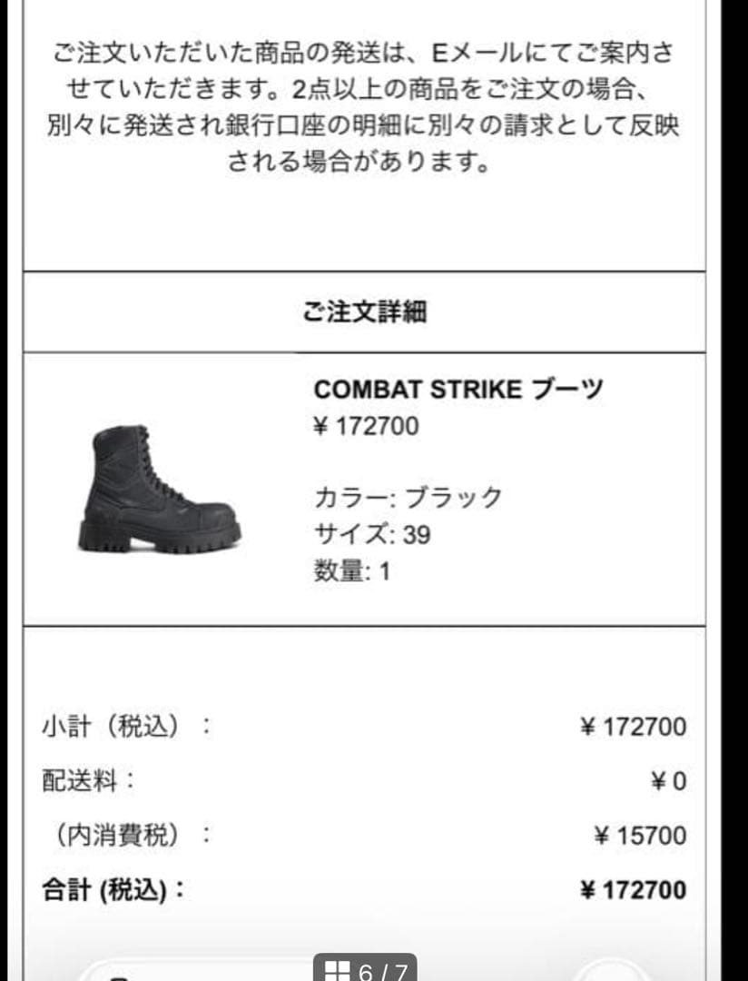 balenciaga strike bootsバレンシアガストライクブーツ39