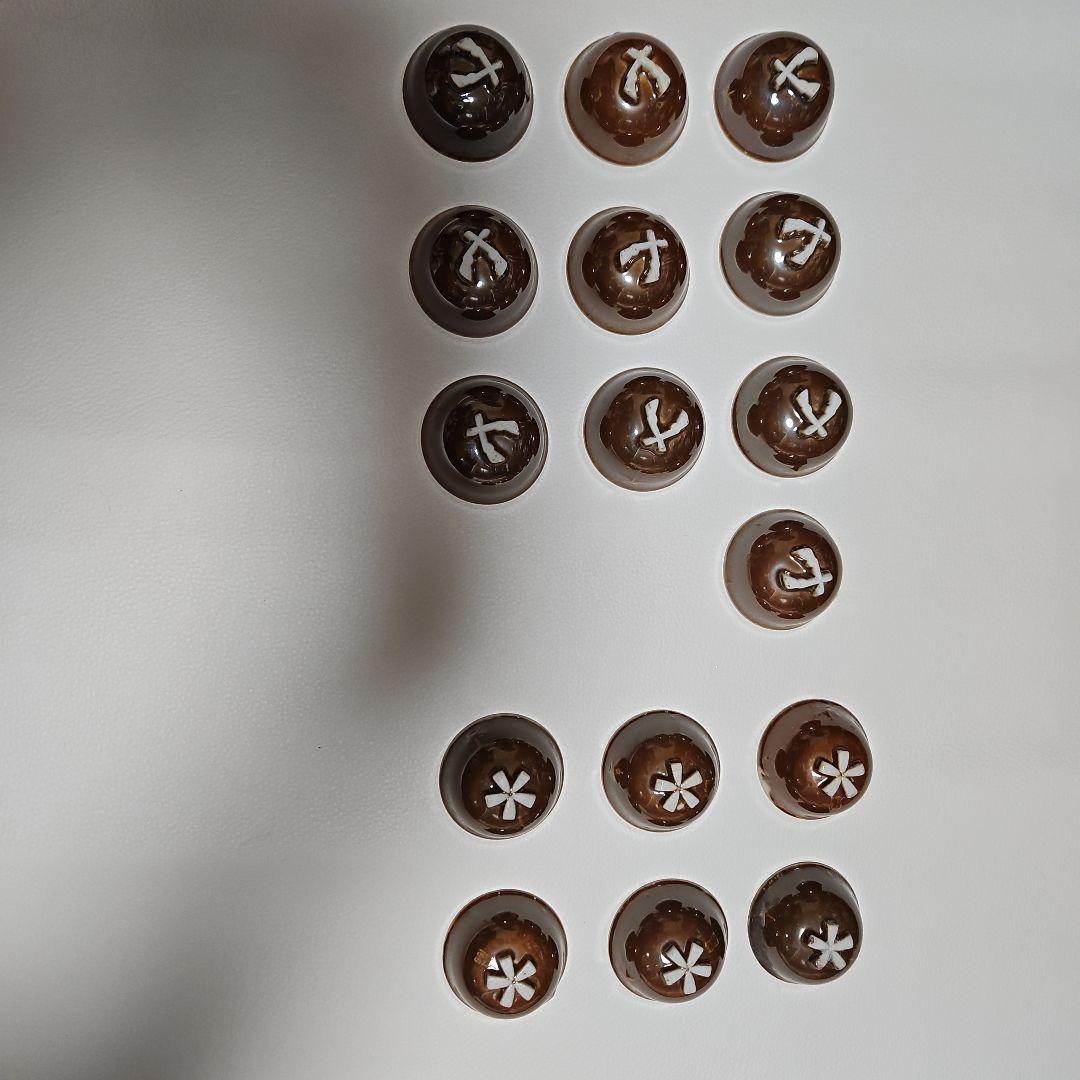 大東亜戦争記念　昭和レトロ当時物　お猪口　まとめ売り16個