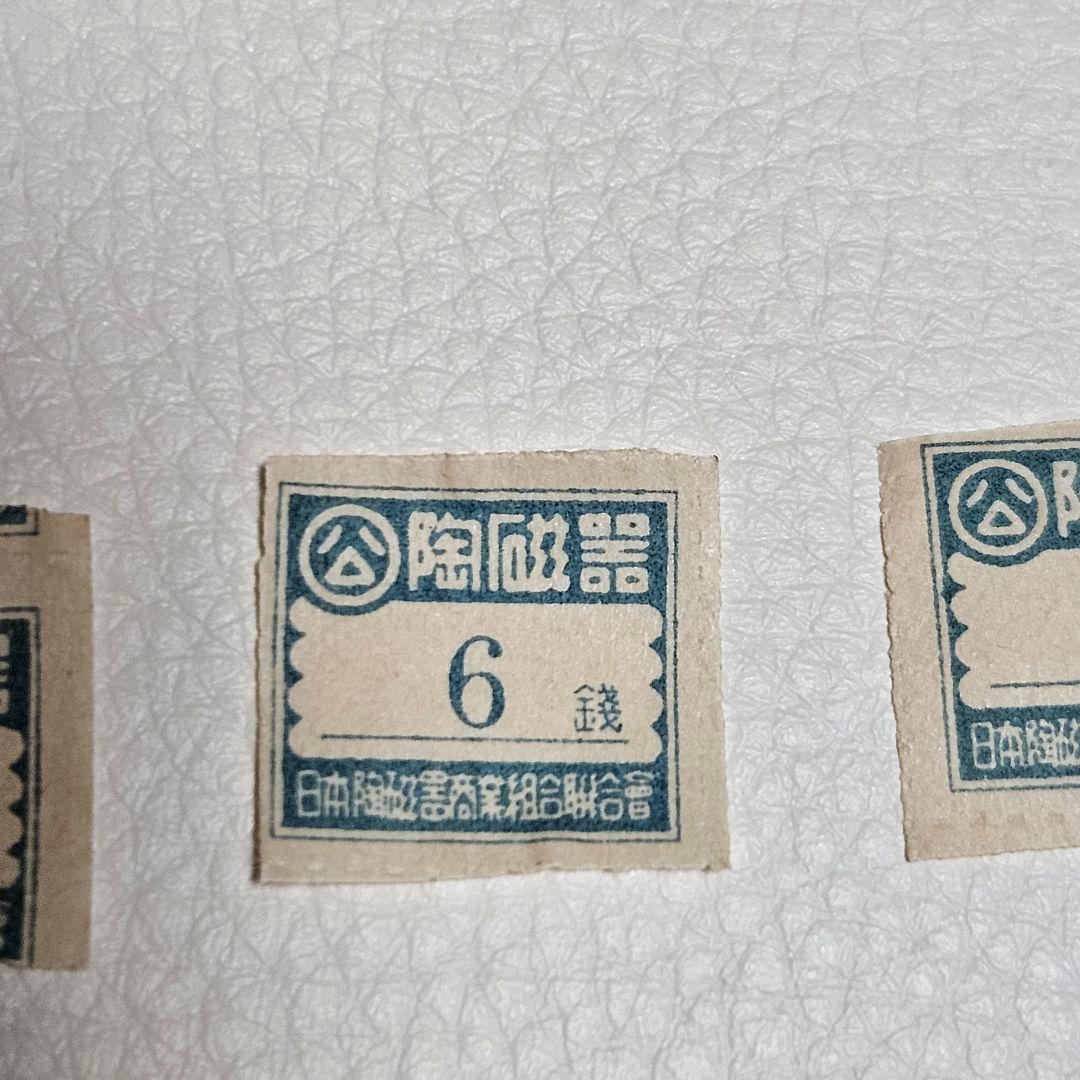 大東亜戦争記念　昭和レトロ当時物　お猪口　まとめ売り16個