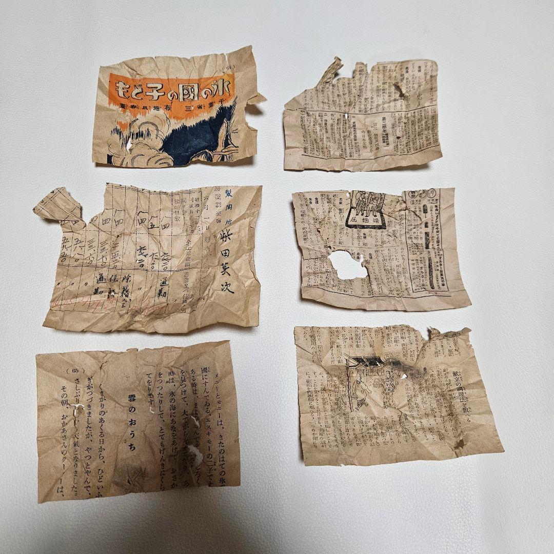 大東亜戦争記念　昭和レトロ当時物　お猪口　まとめ売り16個