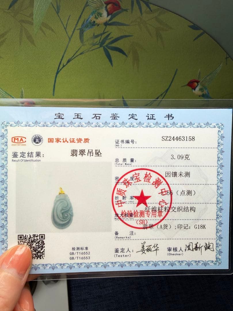 新入荷‼️天然A貨翡翠　クリスタル種、氷藍水翡翠【万事円満】18k如意　鑑定書付き