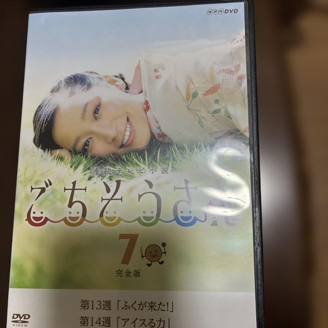 ごちそうさん完全版　レンタル落ち　杏さん主演