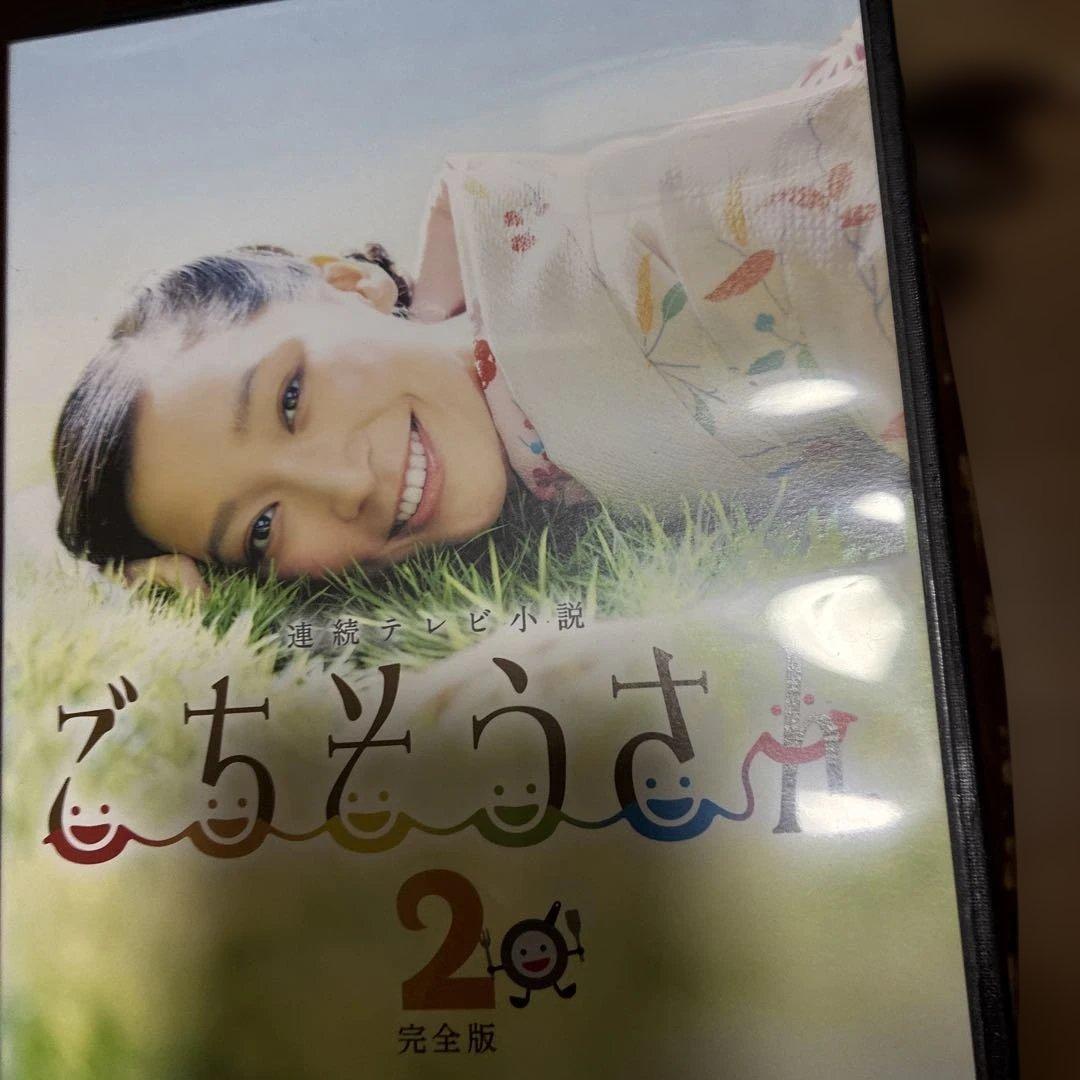 ごちそうさん完全版　レンタル落ち　杏さん主演