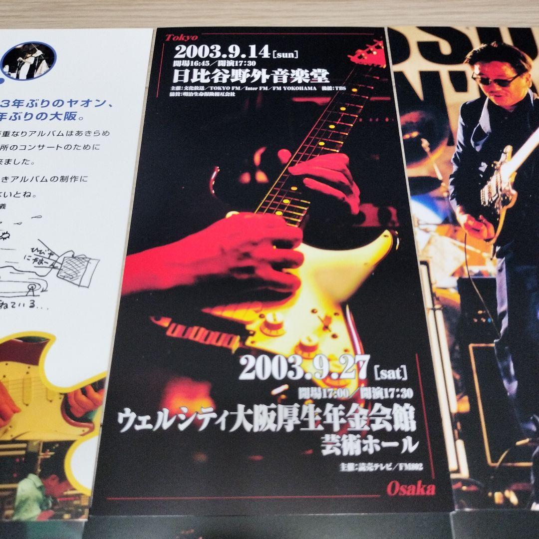 高中正義　グッズ　写真カード　2003