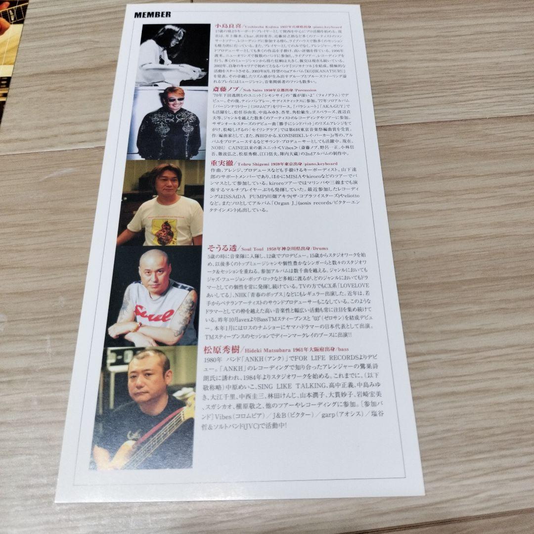 高中正義　グッズ　写真カード　2003