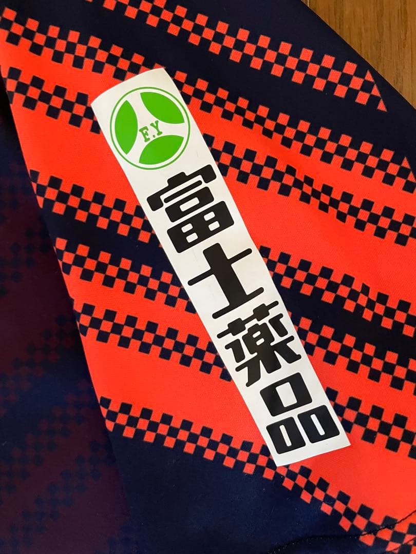 RB大宮アルディージャ 藤井一志 サイン入り ユニフォーム 2XL