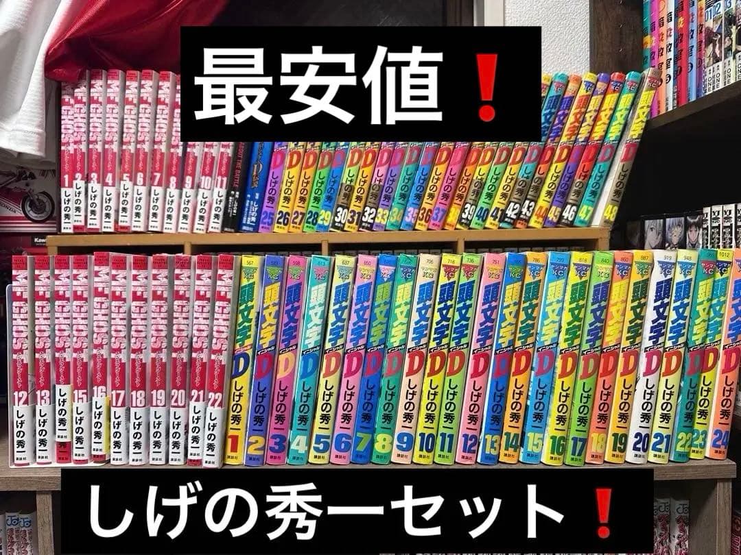 頭文字D・MFゴースト全巻セット
