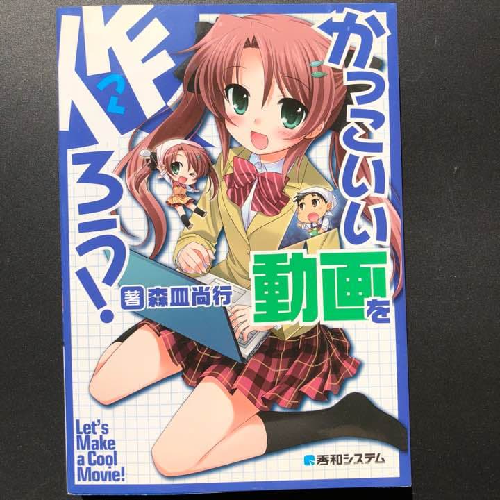 かっこいい動画を作ろう!