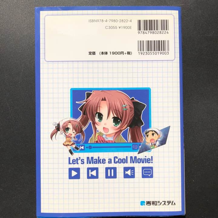 かっこいい動画を作ろう!