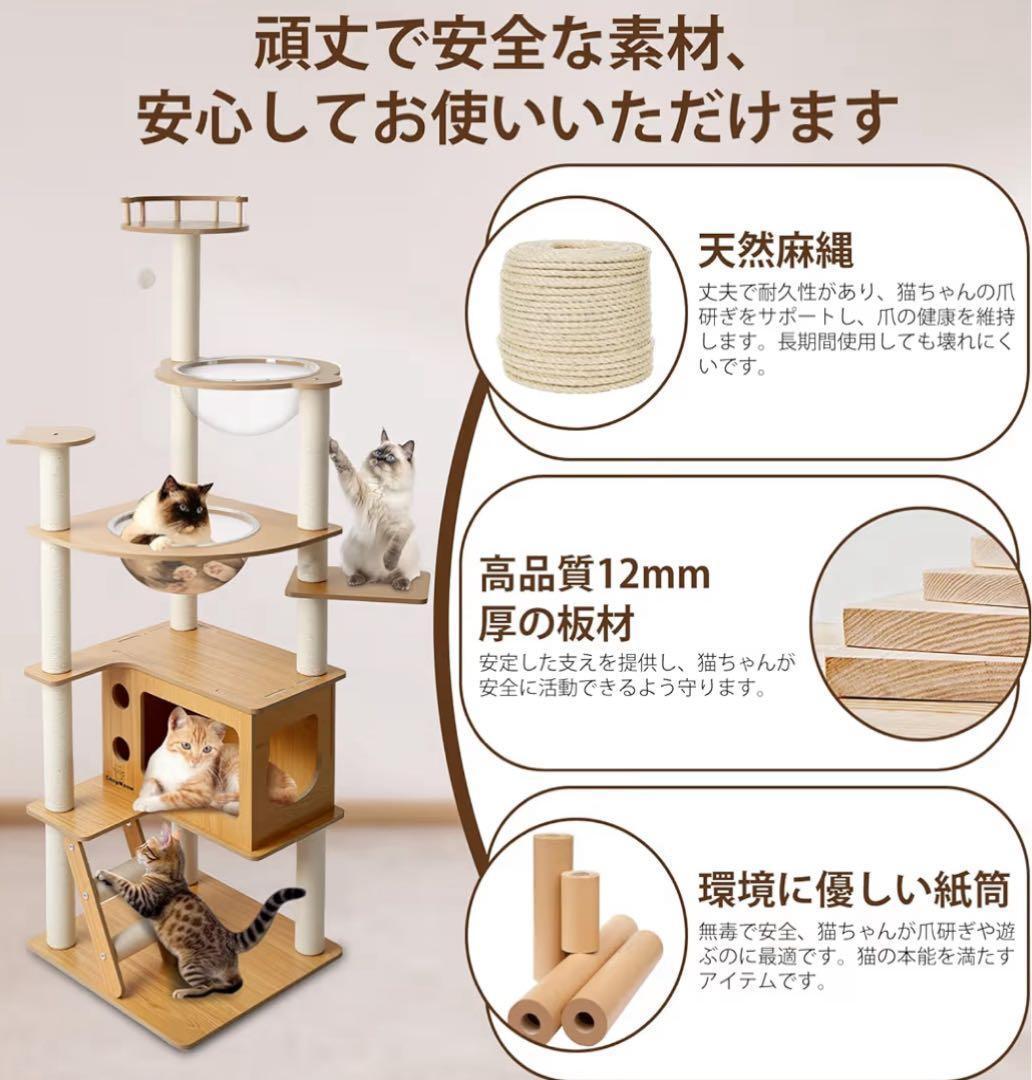 キャットタワー 木製 スリム 宇宙船 据え置き キャットハウス約165cm
