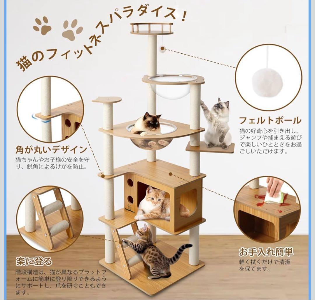 キャットタワー 木製 スリム 宇宙船 据え置き キャットハウス約165cm