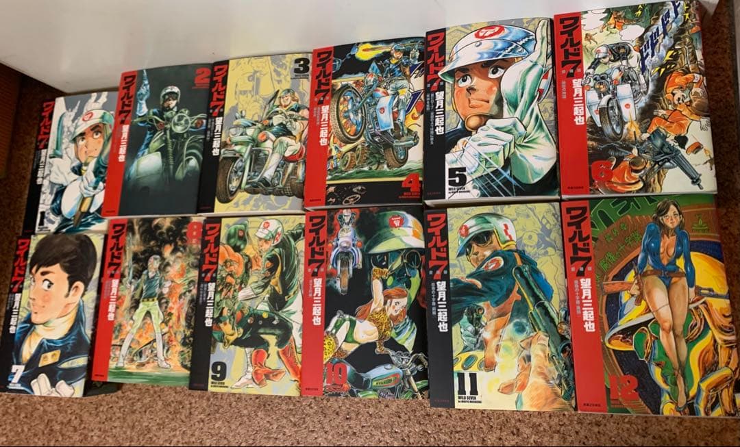 【ワイルド7】愛蔵版全12巻