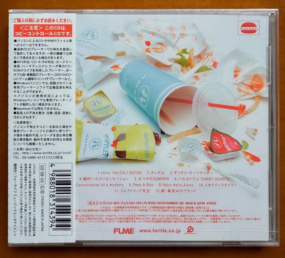 【新品】初回限定盤（ピクチャレーベル）ハルカリベーコンHALCALI BACON