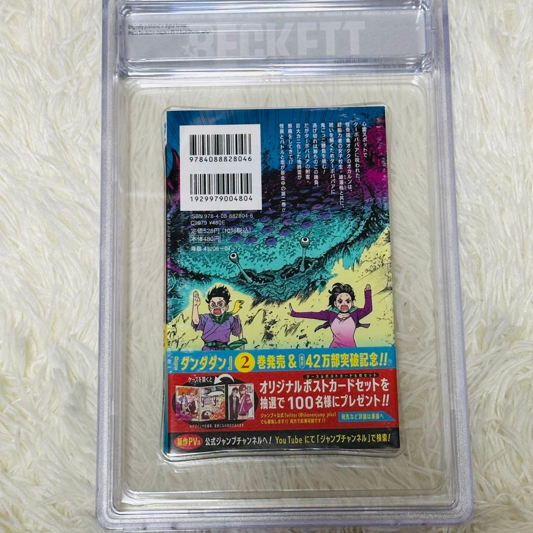 【BGS 9.8】ダンダダン 2巻 初版 帯付き 鑑定済み 漫画