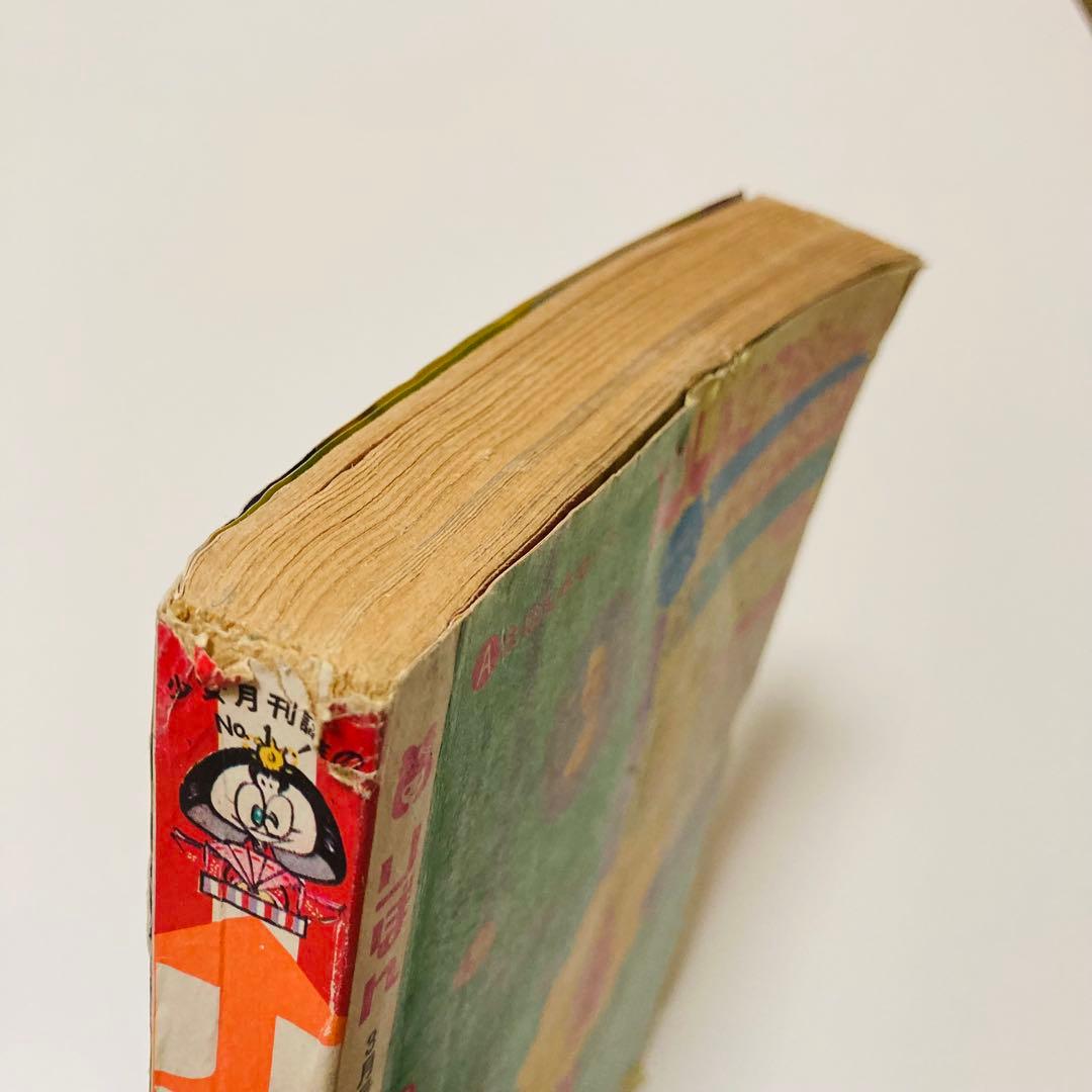 貴重✳️少女漫画『りぼん 1974年 3月号』土田よしこ 西谷祥子 一条ゆかり…