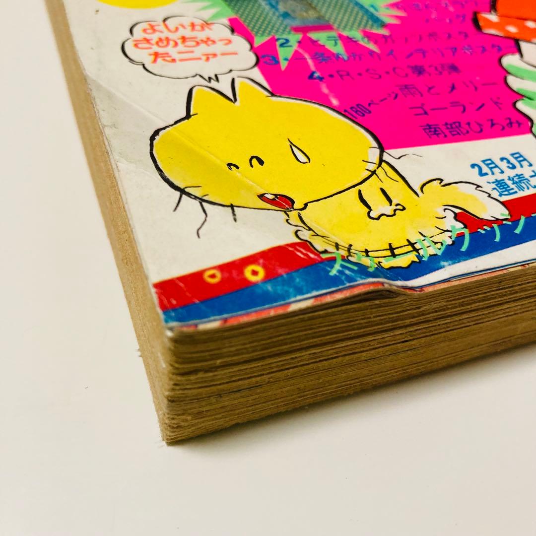 貴重✳️少女漫画『りぼん 1974年 3月号』土田よしこ 西谷祥子 一条ゆかり…