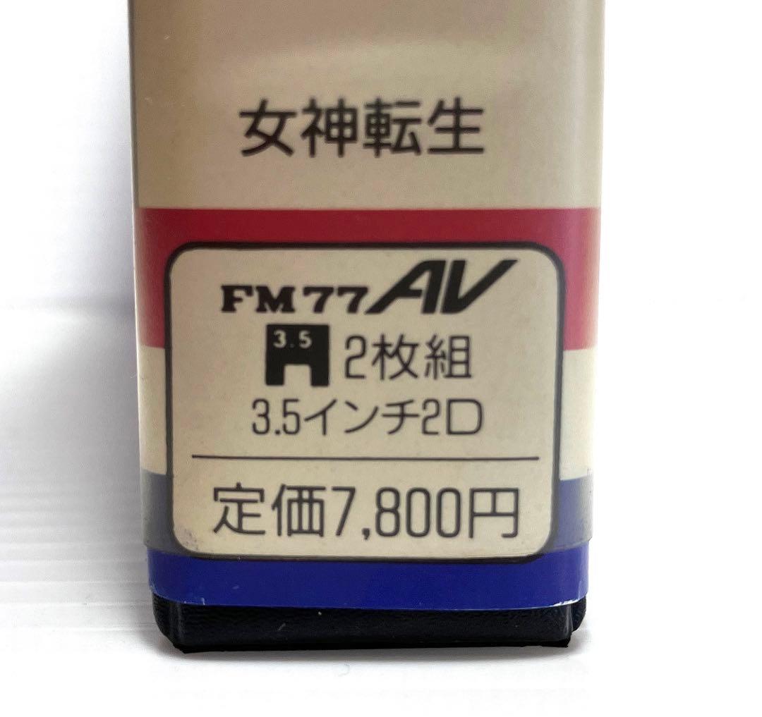 デジタルデビル物語 女神転生