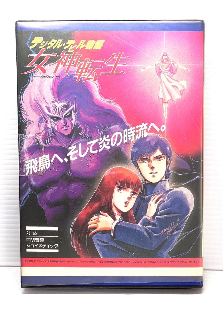 デジタルデビル物語 女神転生