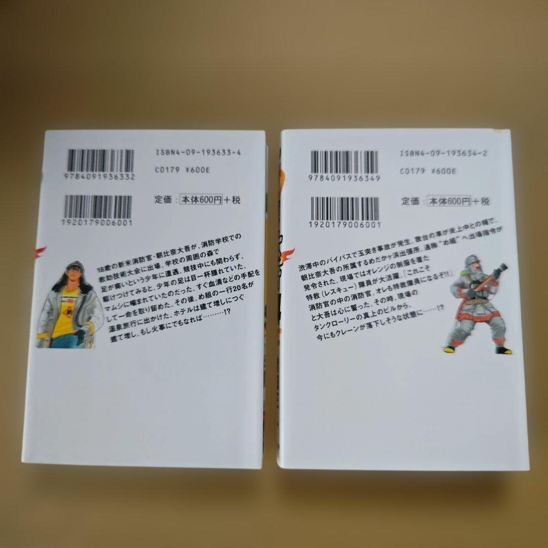 「め組の大吾」全巻セット（完結）