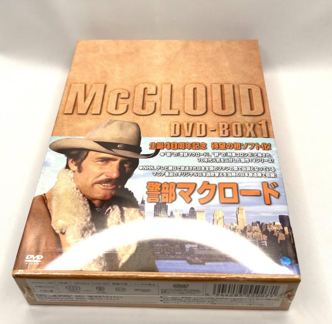 入手困難品【新品未開封】警部マクロード シーズン1〜４ DVD-BOX